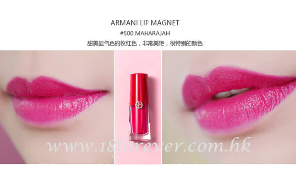 GIORGIO ARMANI Lip Magnet 磁魅啞豔唇釉 (小胖丁) 500