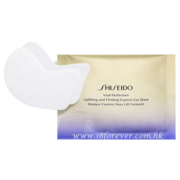 Shiseido Vital-Perfection Wrinklelift Mask 12 packs x 2 sheets SHISEIDO 賦活瞬效提拉眼膜 12對