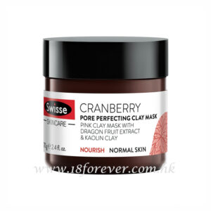 Swisse Cranberry Pore Perfecting Clay Mask 蔓越莓毛孔緊緻泥面膜 70g