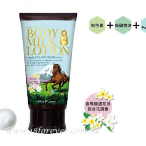IKKO Premium Body Milk Lotion 高級護膚乳液 180ml