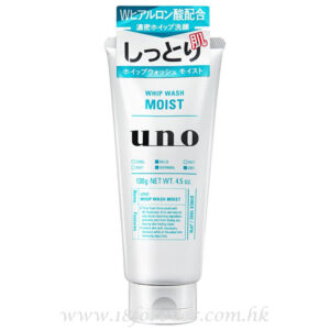 Shiseido UNO Whip Wash Moist 炭洗顏清爽控油洗面乳 130g