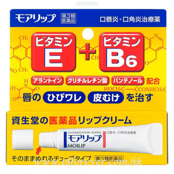 Shiseido Lip Cream-Moilip Medicated Vitamin E+B6 藥用治療型潤唇膏 8g
