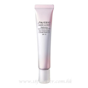 Shiseido White Lucent Brightening Spot-Control Base UV SHISEIDO 全效亮白控斑妝前底霜 SPF35+++ 30ml