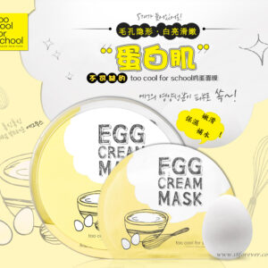 Too Cool for School Egg Cream Mask Hydration TOO COOL FOR SCHOOL 雞蛋面膜 28g