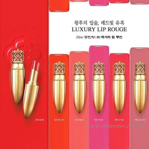 The History Of Whoo Gongjinhyang Mi Luxury Lip Rouge 后 拱辰享 美 奢華盈亮唇膏 6g