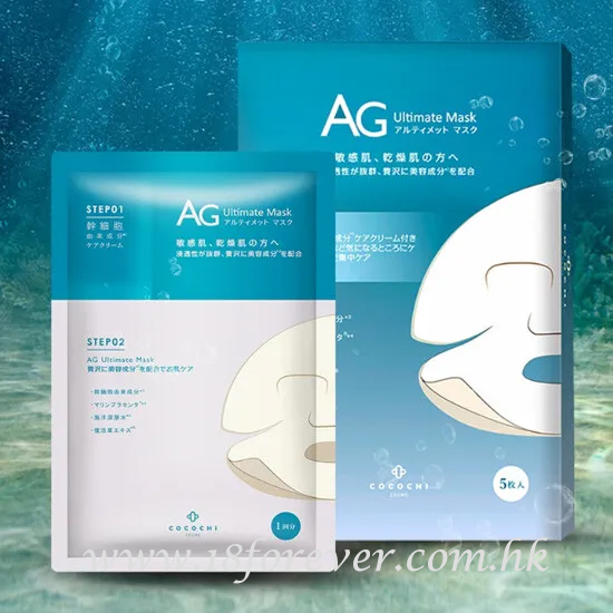 Cocochi Cosme AG Ultimate Mask -OCEAN 5ea, Cocochi Cosme AG Ultimate 抗糖海洋補水面膜 5片裝