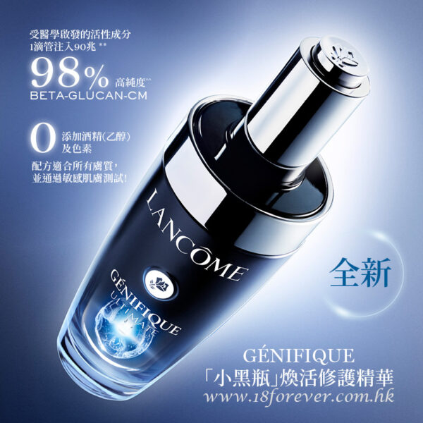 蘭蔻 Génifique 煥活修護精華 (小黑瓶) 115ml, Lancome Génifique Ultimate Dual-Repair Augmented Serum 115ml