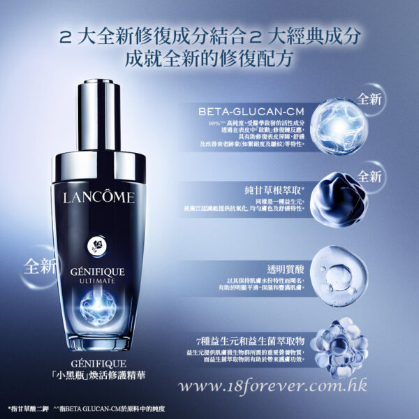 蘭蔻 Génifique 煥活修護精華 (小黑瓶) 115ml, Lancome Génifique Ultimate Dual-Repair Augmented Serum 115ml