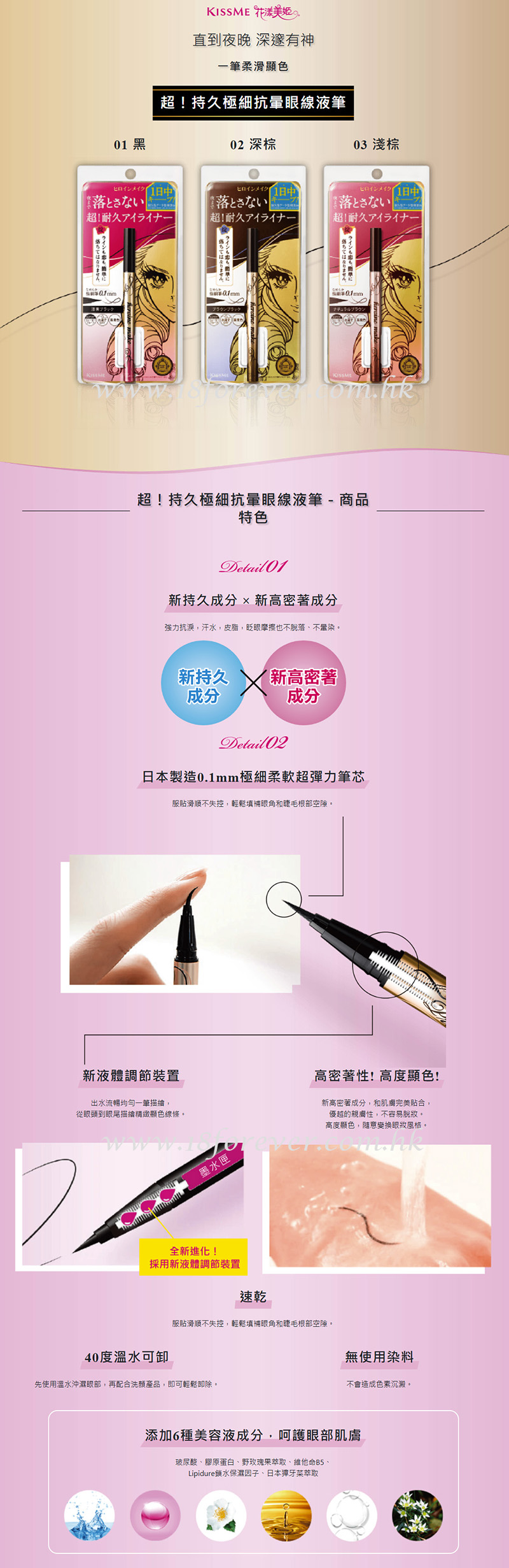 18 Forever - J KIS004 2