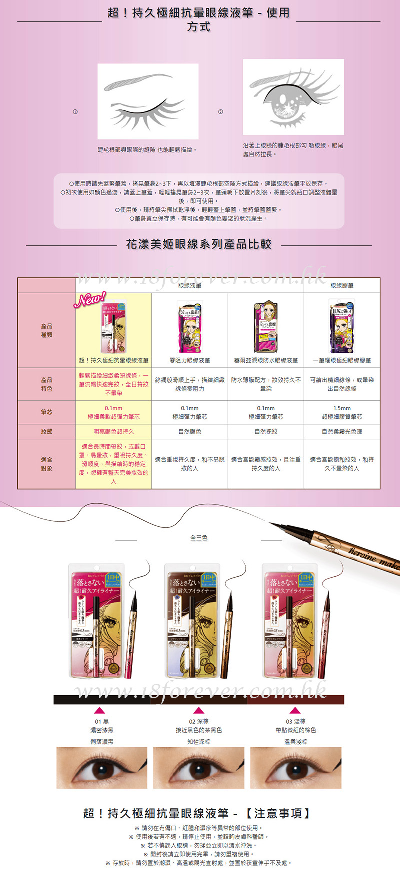 18 Forever - J KIS004 3